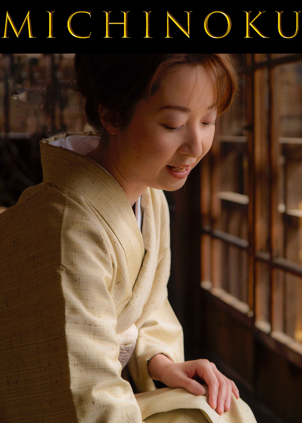 みちのくの光を纏う