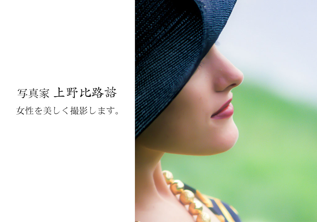 うえのひろし寫眞舘